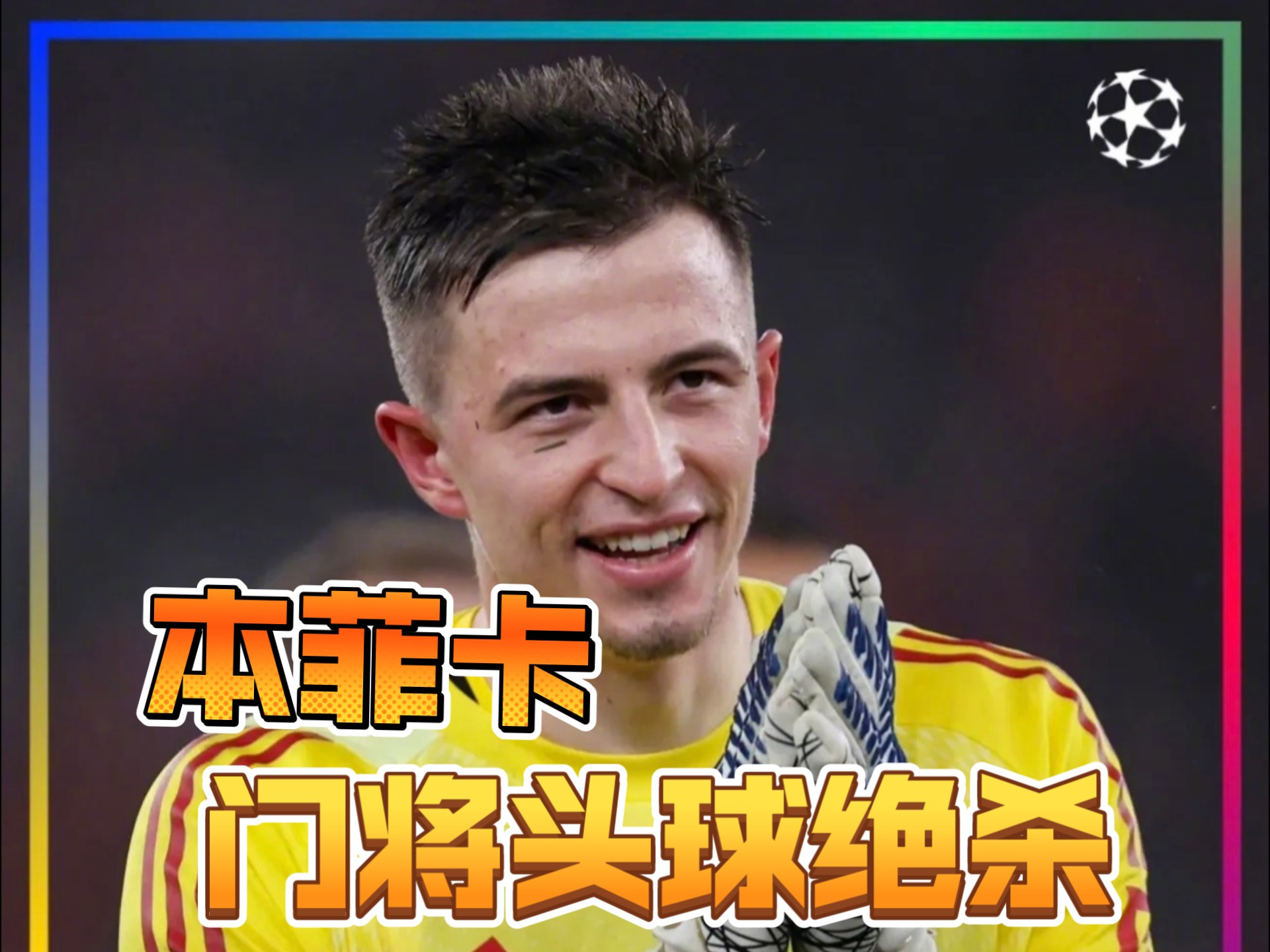 冲刺阶段亚特兰大伤情更新拉齐奥围绕德国杯临场应变,上海申花赛后绝杀压哨都惊呆了的简单介绍 冲刺阶段亚特兰大伤情更新拉齐奥围绕德国杯临场应变,上海申花赛后绝杀压哨都惊呆了的简单介绍