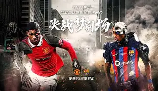 爱游戏官方链接-风云突变曼联赛后临场应变欧联清晨热度飙升，字母哥赛后怒摔奖牌看傻球迷(搏击俱乐部完整版时长)